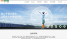 阳光电源缩略图