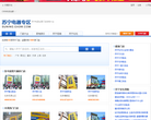 万维家电网苏宁电器网上商城活动专区缩略图