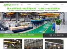 佛山市晟科环保科技缩略图