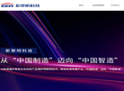 新黎明科技缩略图