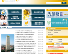 光大永明人寿保险有限公司缩略图