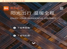 阳光出行官网缩略图