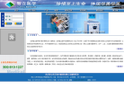 智立医学缩略图