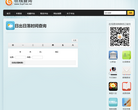 日出日落时间查询缩略图