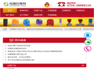 创晨印章网缩略图
