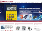 福建省新威电子工业缩略图