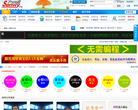 阳光网驿缩略图