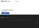 已信至网络缩略图