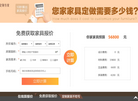 索菲亚定制家具网缩略图