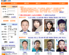 速配网缩略图