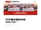 重庆展览中心缩略图