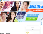 超级课程表缩略图