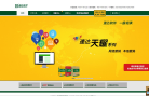 速达软件官方网站缩略图