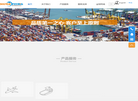 广州越阳国际货运代理缩略图
