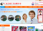 广东莞彩广告缩略图