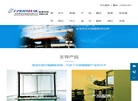 深圳清溢光电缩略图