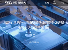 速博达自动化缩略图