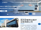 南京舒普思达医疗设备缩略图