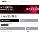 支持与驱动程序缩略图