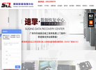 广州速擎数据科技缩略图