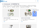 迅尔公司主站缩略图
