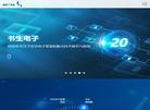北京书生电子技术缩略图