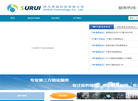 四川速瑞科技缩略图