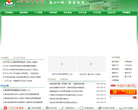 上海体育学院缩略图