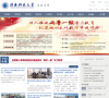 陕西科技大学缩略图