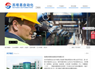杭州苏塔恩自动化技术缩略图