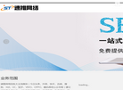 武汉速推网络科技缩略图