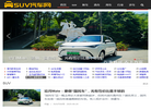 SUV汽车网缩略图