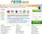 速学网缩略图