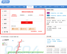 苏州地铁票价缩略图