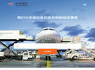苏州古德国际物流缩略图