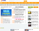 苏州信息网,缩略图