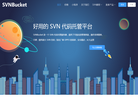 SVNBucket缩略图