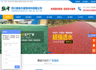 四川赛维尔建筑材料缩略图