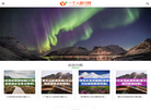 一个人旅行网缩略图