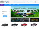 抚顺上辽汽车销售服务缩略图