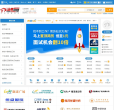 汕尾招聘网缩略图