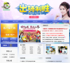 《神武2》官网缩略图
