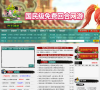 巴士神武专区缩略图