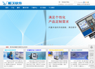 南京斯沃软件技术缩略图