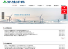汕尾市奔胜环保科技缩略图