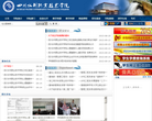 四川水利职业技术学院缩略图