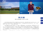 江西斯沃德教育发展缩略图