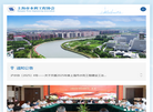 上海市水利工程协会缩略图