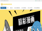 甜甜萌物语官网缩略图