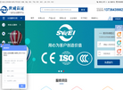 世威认证咨询嘉兴缩略图